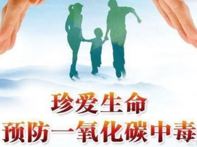 一氧化碳傳感器助力預防非職業性一氧化碳中毒