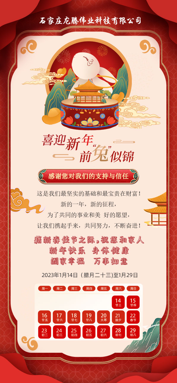 2023春節1.jpg