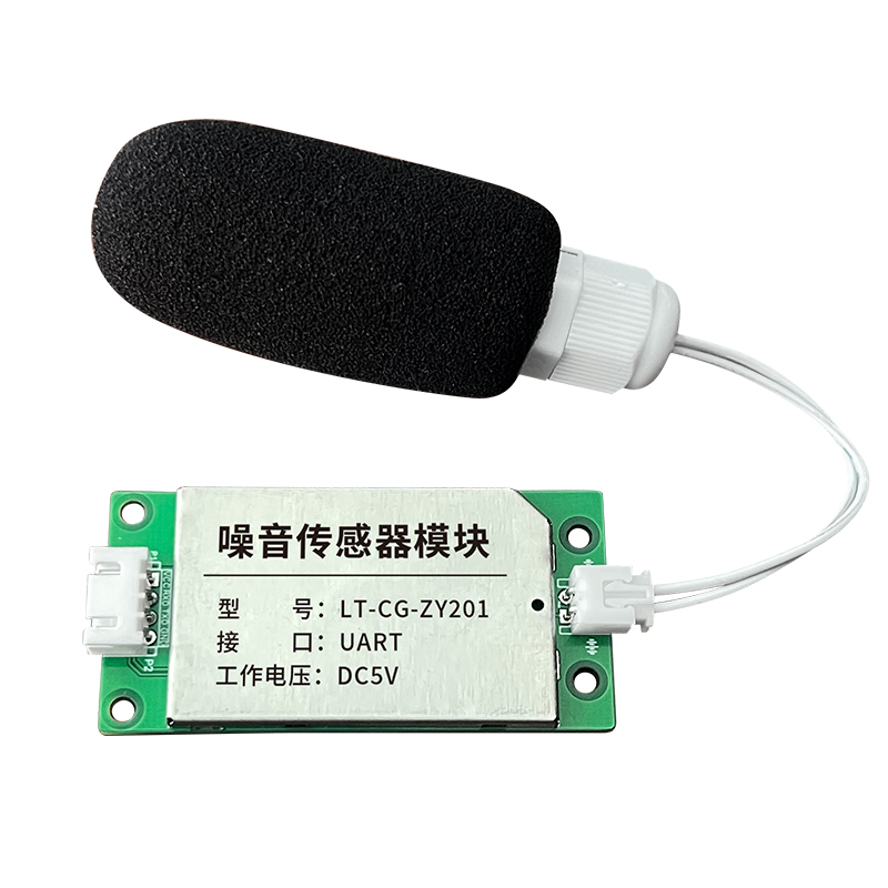 噪聲分貝檢測(cè)儀噪音傳感器模塊板載485聲級(jí)計(jì)單片機(jī)模組TTL變送器